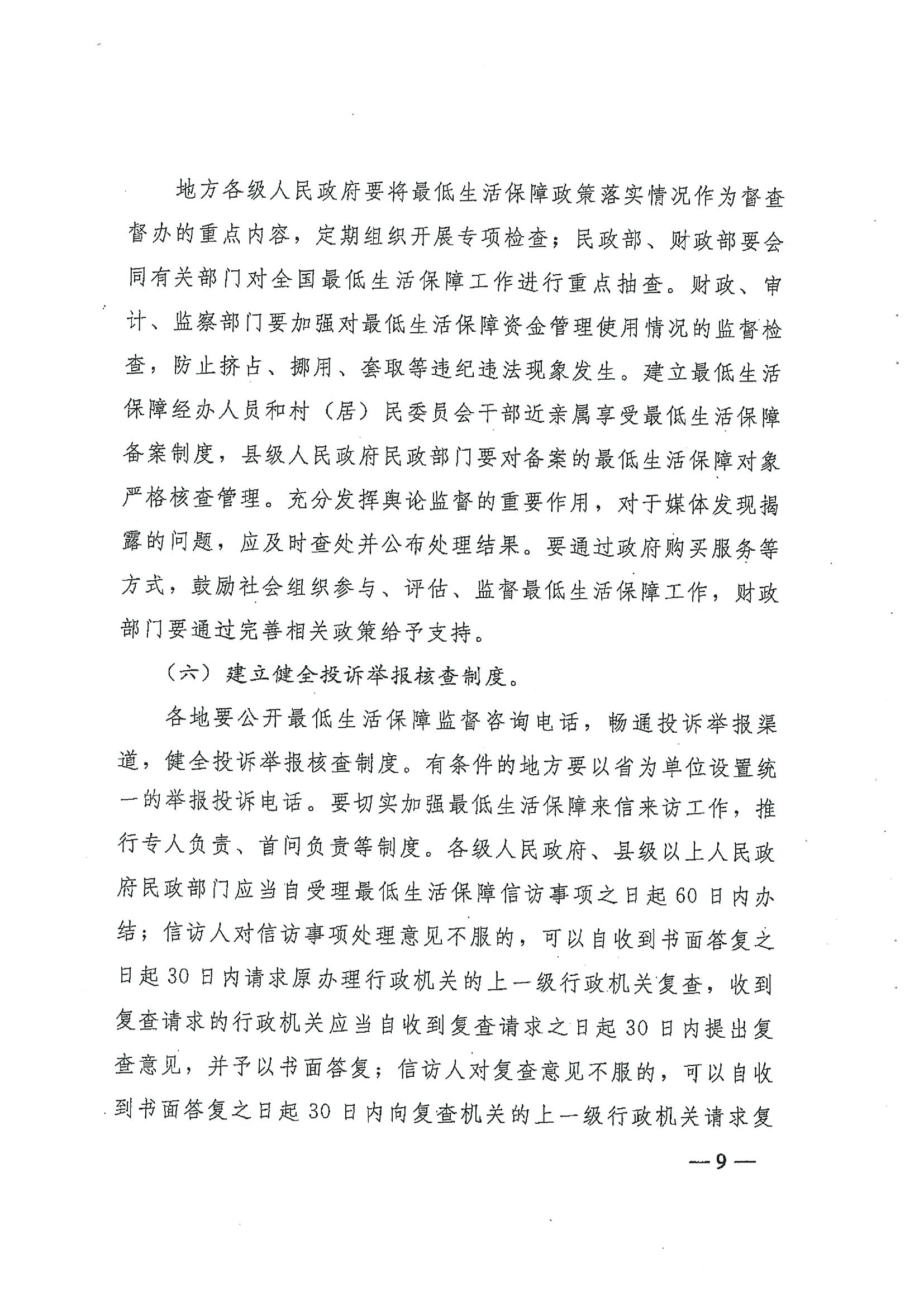 20191212120319_頁面_14.jpg