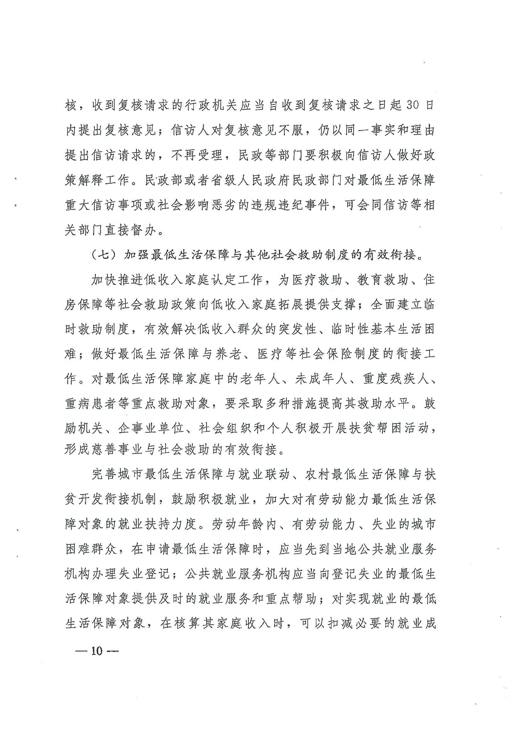20191212120319_頁面_15.jpg