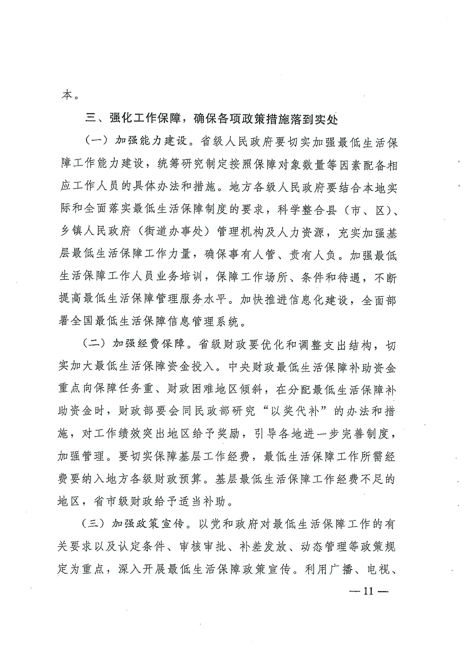 20191212120319_頁面_16.jpg