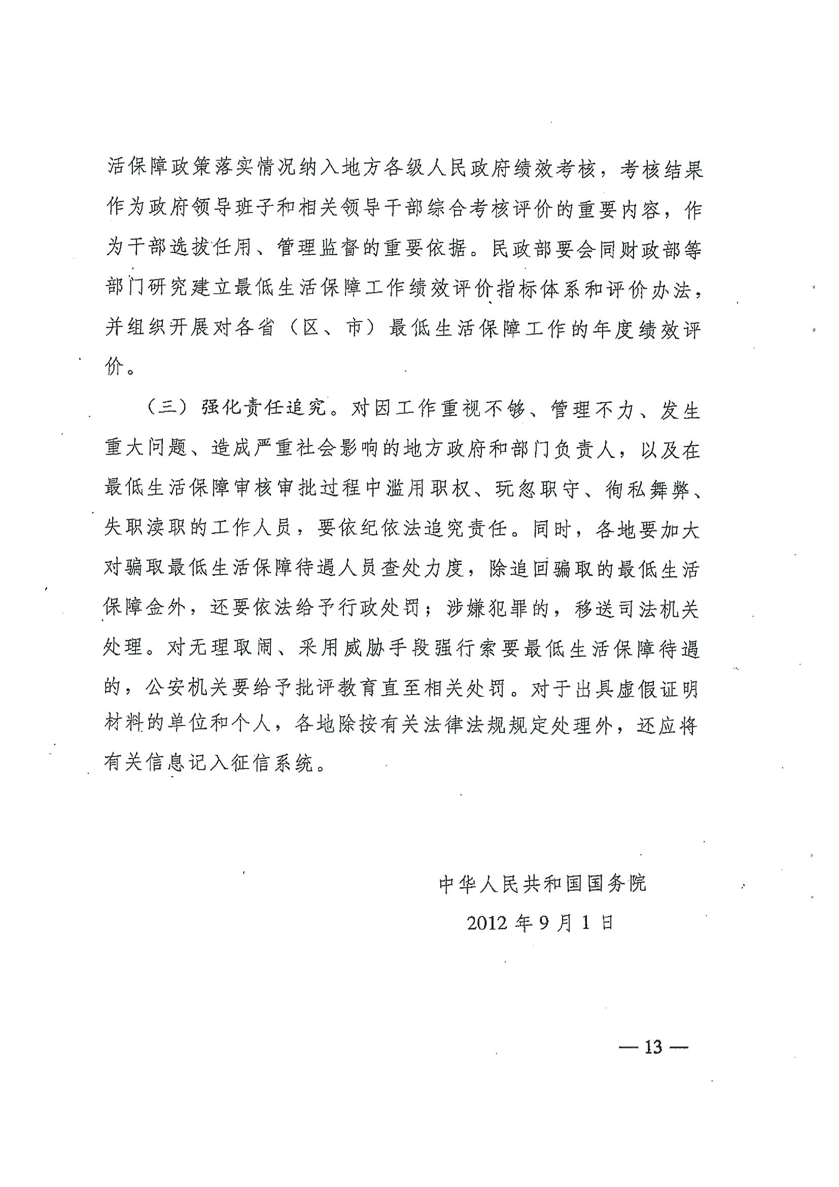 20191212120319_頁面_18.jpg