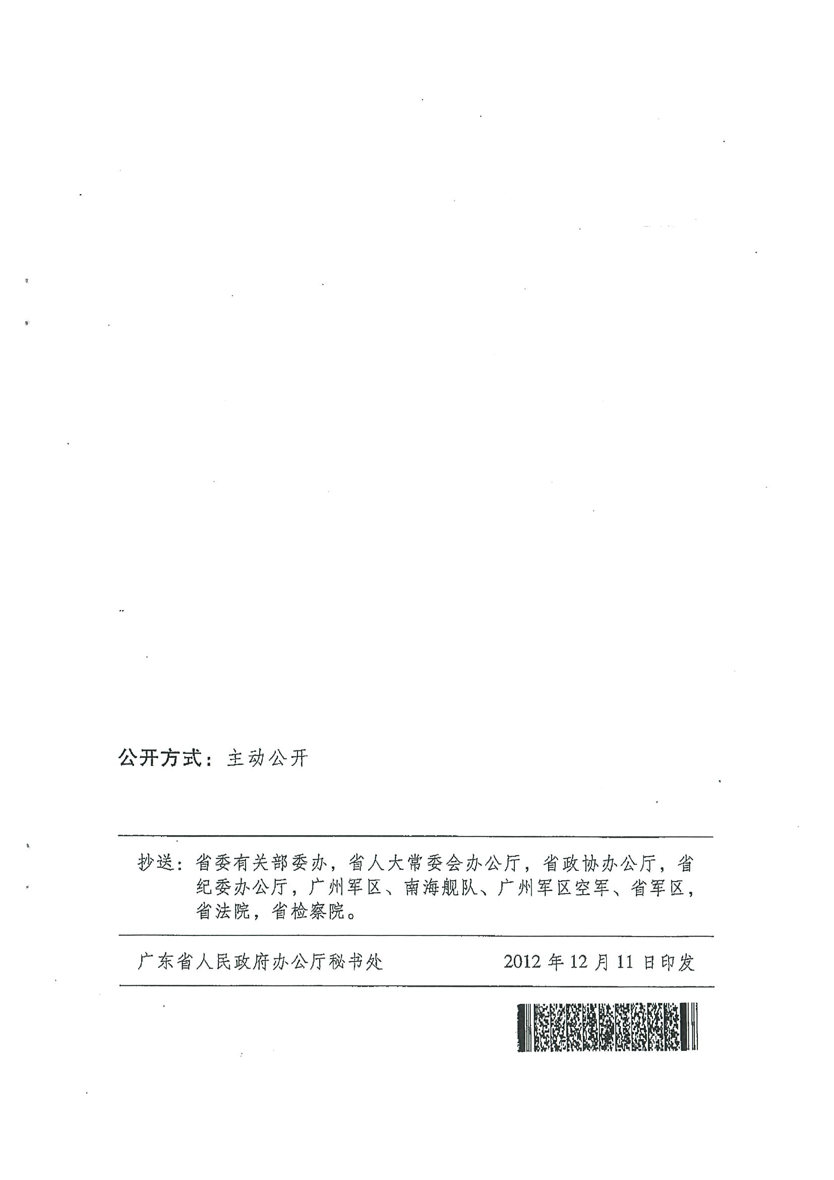 20191212120319_頁面_19.jpg