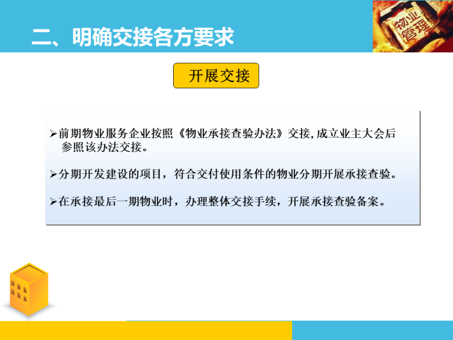 幻燈片4.PNG