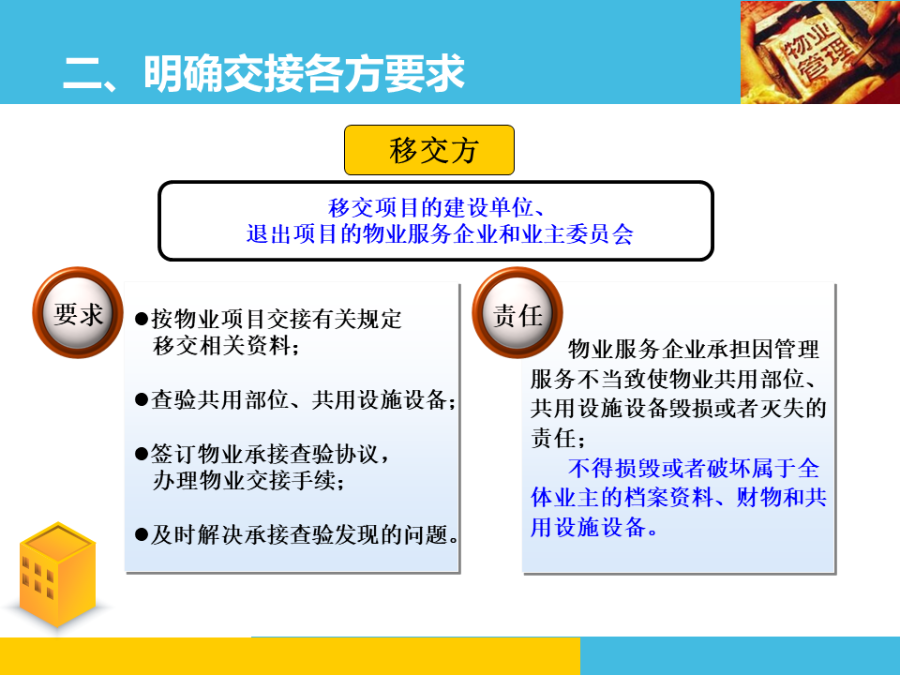幻燈片5.PNG