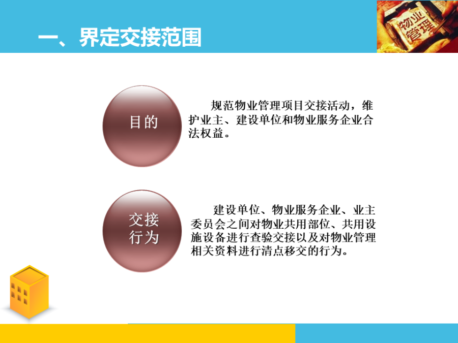 幻燈片2.PNG