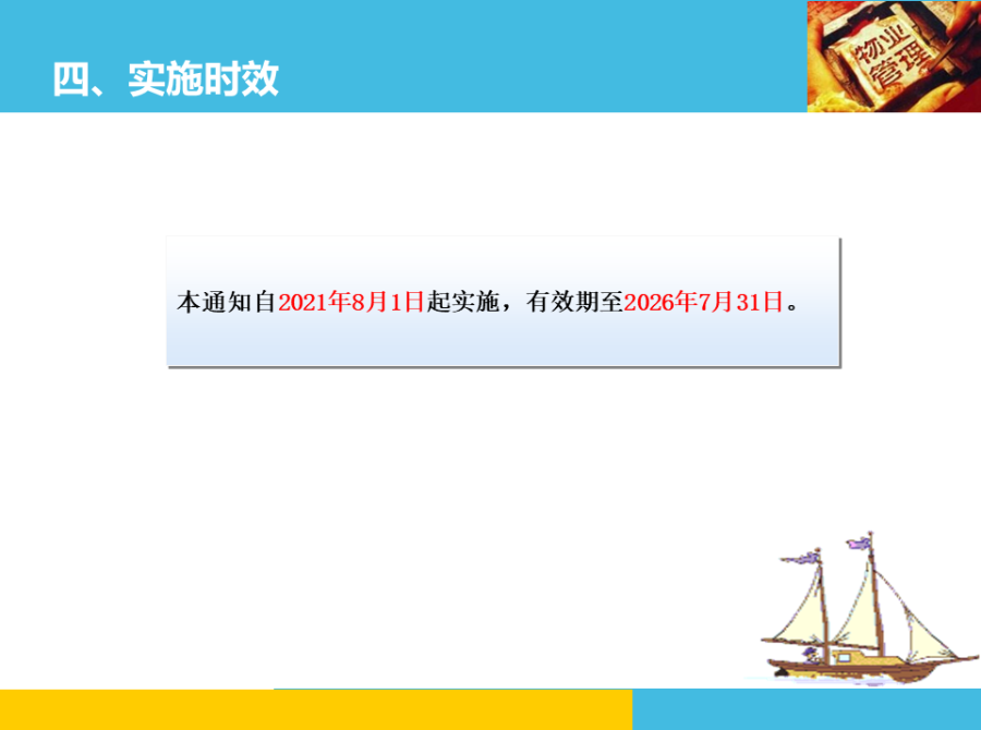 幻燈片8.PNG
