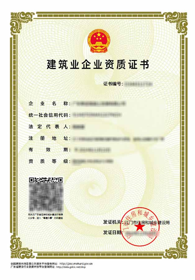 資質證書.jpg
