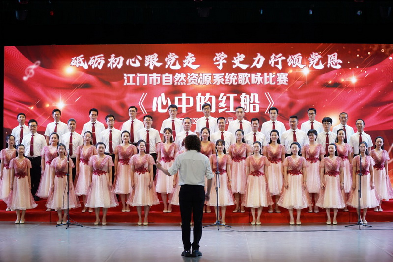 210802頌歌獻(xiàn)給黨！江門市自然資源局舉辦全市自然資源系統(tǒng)“砥礪初心跟黨走學(xué)史力行頌黨恩”歌詠比賽 (6).jpg