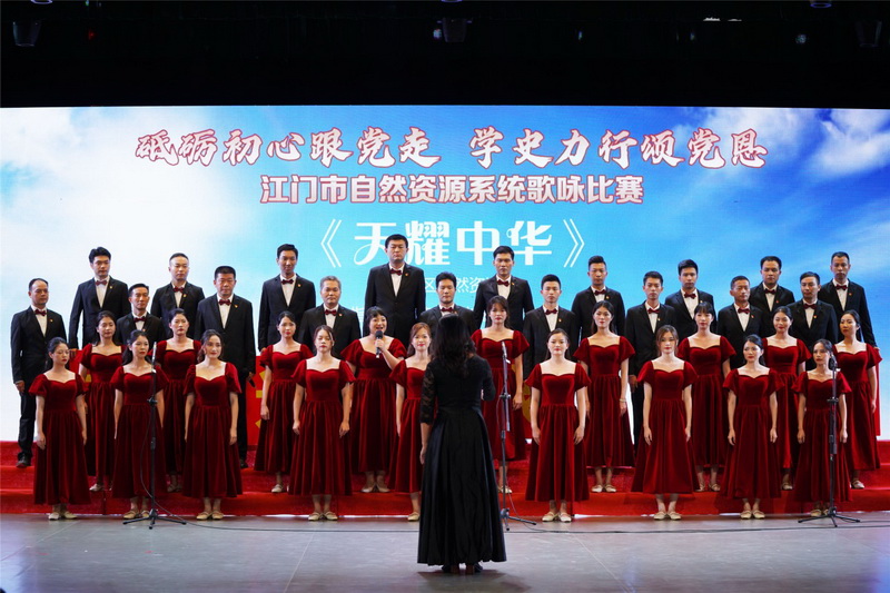 210802頌歌獻(xiàn)給黨！江門市自然資源局舉辦全市自然資源系統(tǒng)“砥礪初心跟黨走學(xué)史力行頌黨恩”歌詠比賽 (7).jpg