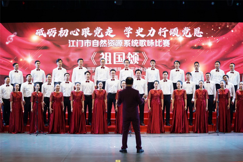 210802頌歌獻(xiàn)給黨！江門市自然資源局舉辦全市自然資源系統(tǒng)“砥礪初心跟黨走學(xué)史力行頌黨恩”歌詠比賽 (11).jpg