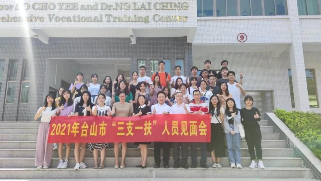 130人“三支一扶”隊伍進(jìn)駐江門.jpg