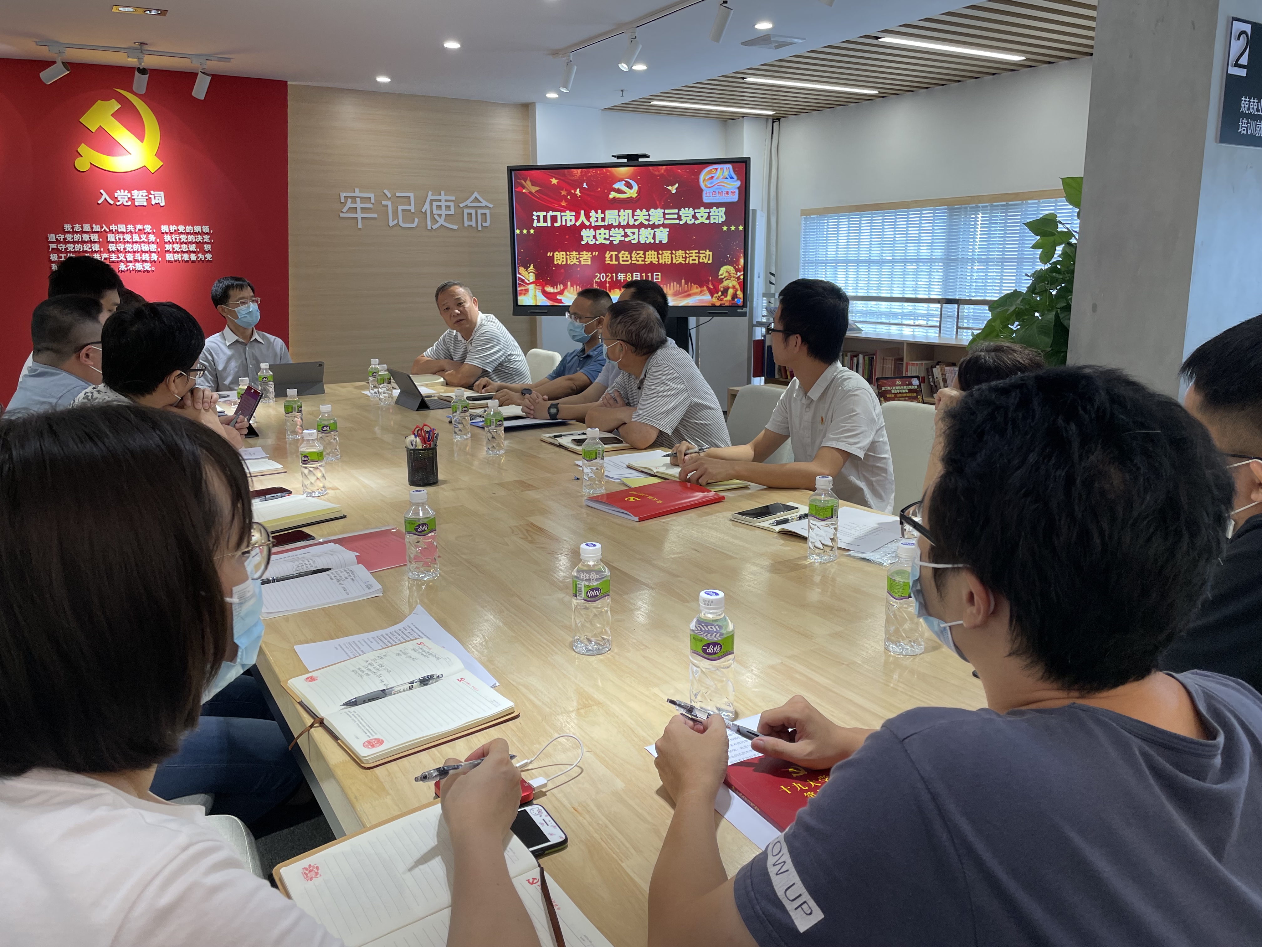 支部會(huì)議現(xiàn)場(chǎng)照片.jpg