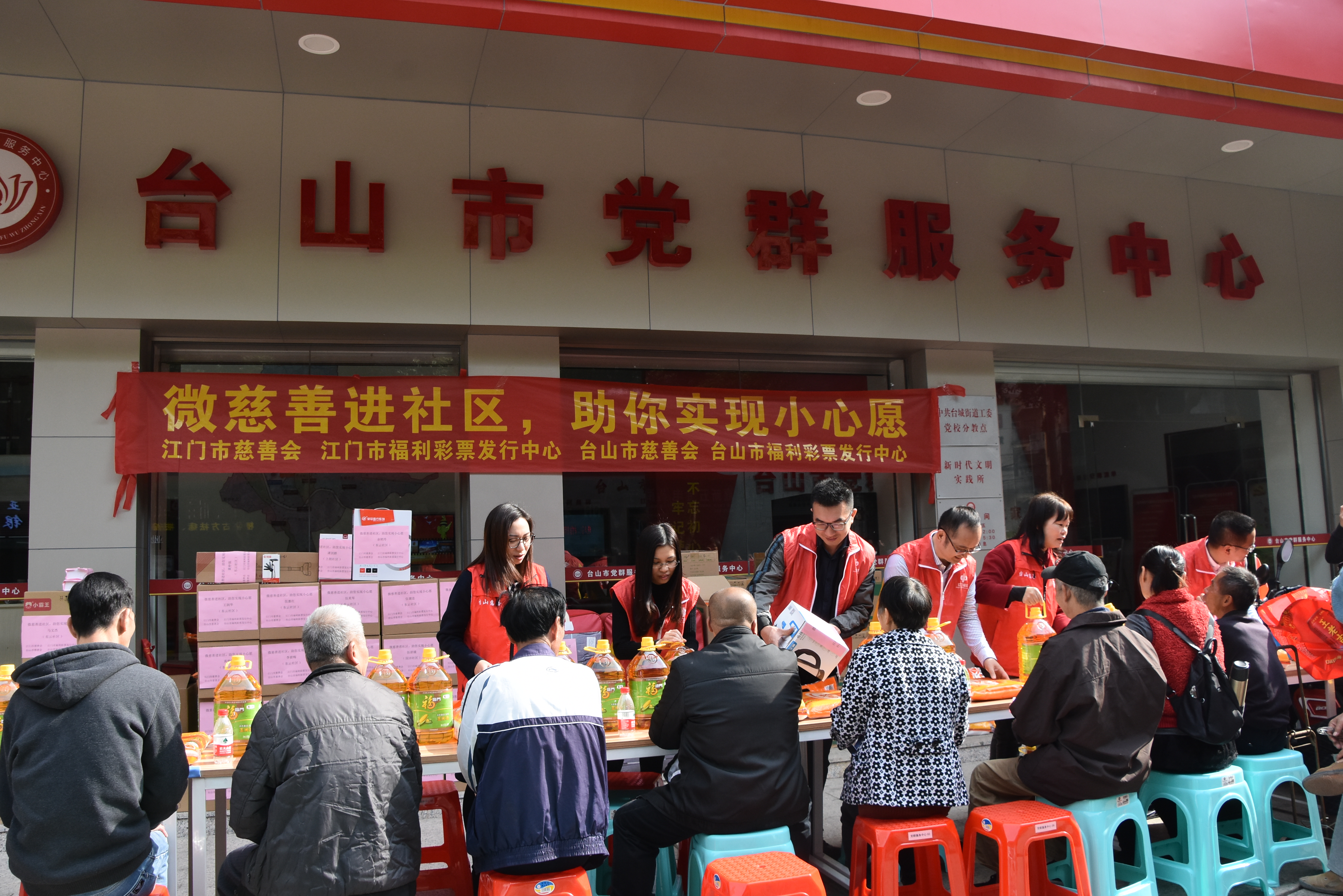 活動(dòng)現(xiàn)場慰問組派發(fā)心愿物品1.JPG
