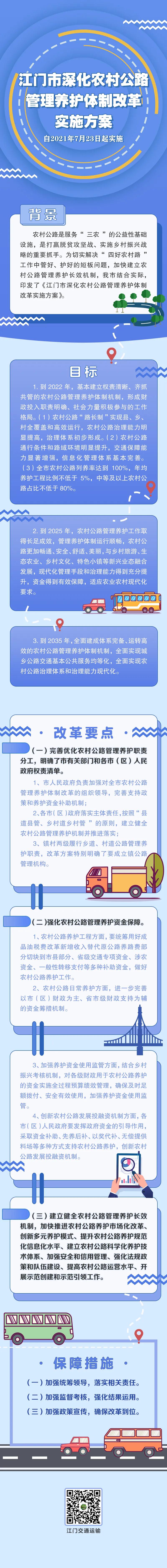 微信圖片_20210824095735.jpg
