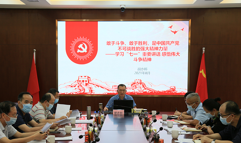 210824學習“七一”重要講話 感悟偉大斗爭精神 (1).jpg