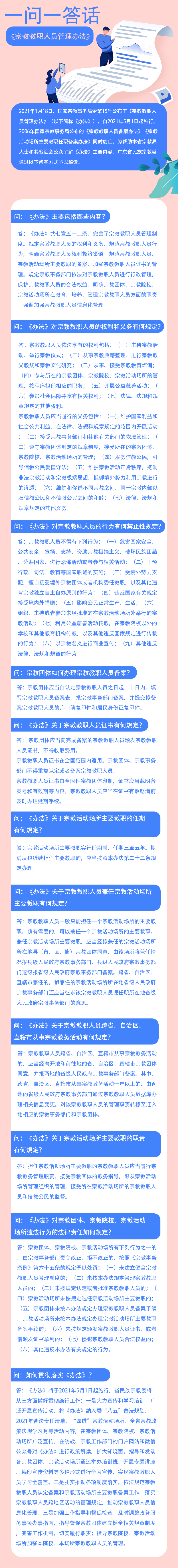 報告簡報通知直播一圖看懂長圖.png