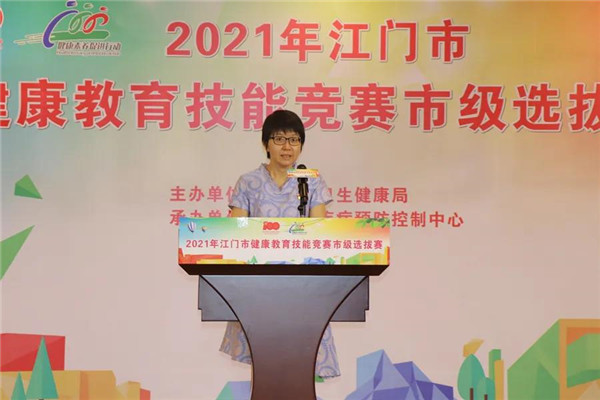 1.江門市衛(wèi)生健康局四級調研員馮冰為本次比賽作動員講話.jpg