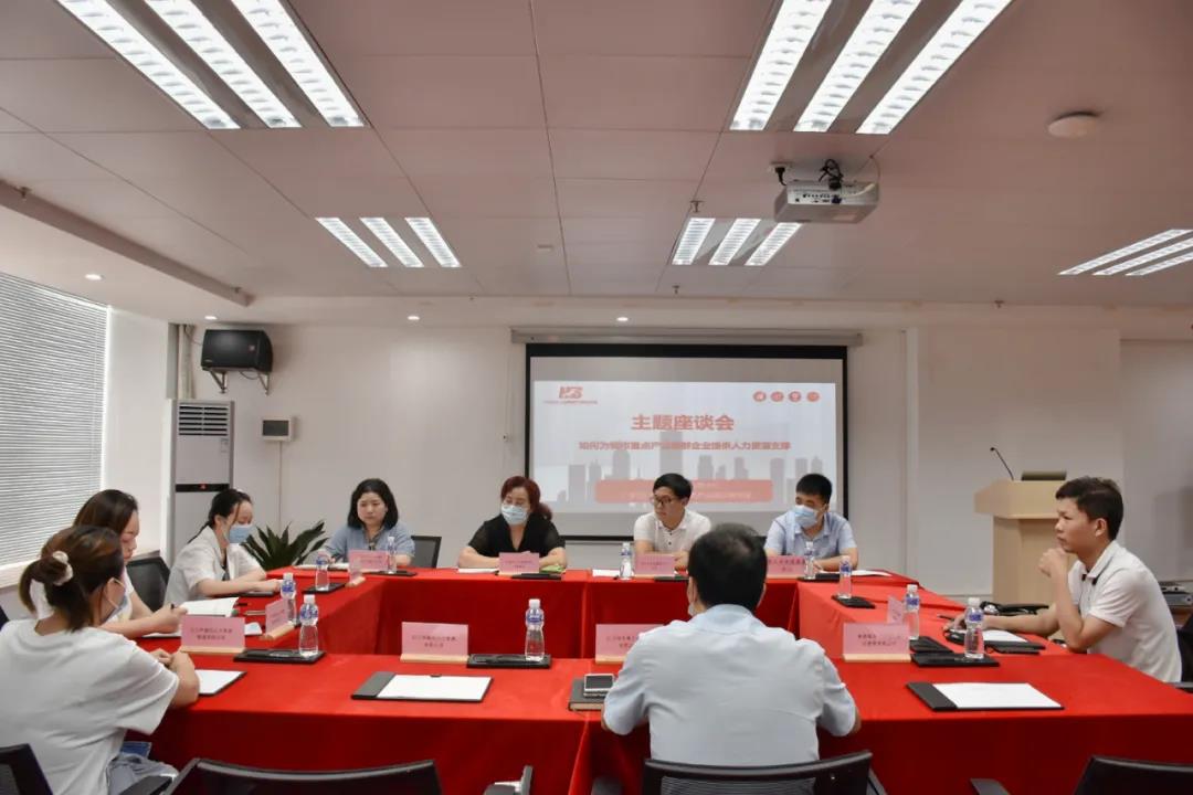 座談會(huì).jpg