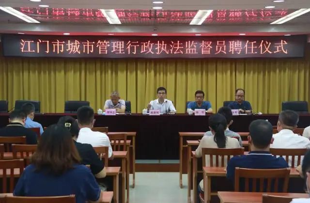 江門城管 供圖 圖片