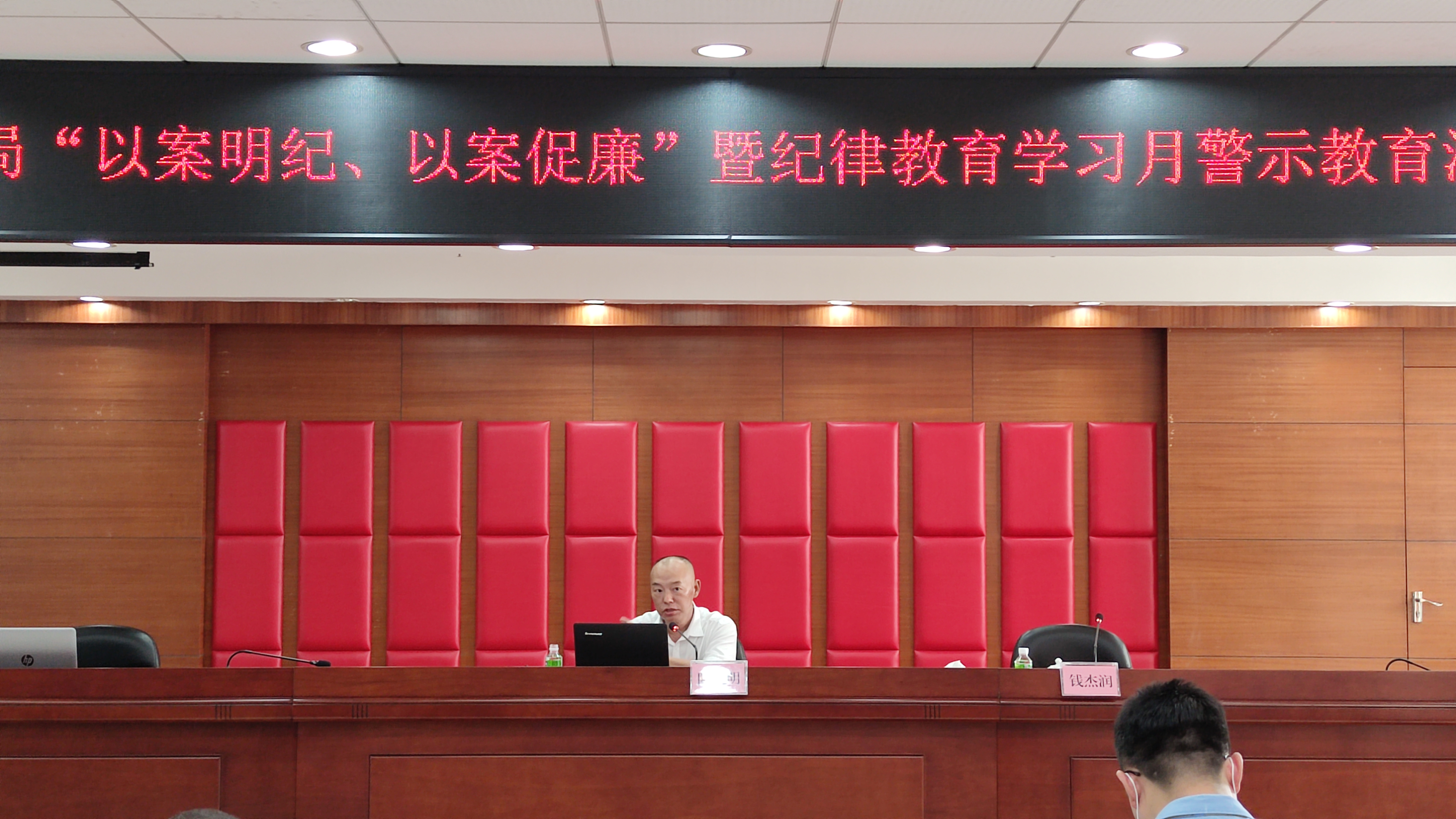 陳祖明同志作紀律教育專題黨課.jpg