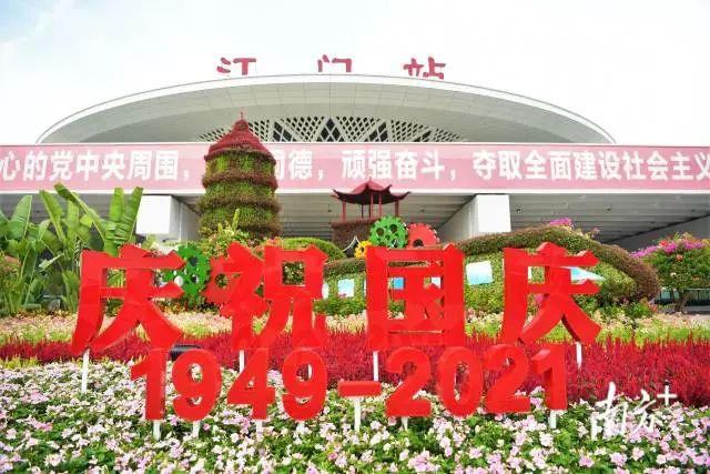 紅彤彤的“慶祝國(guó)慶”立體造型營(yíng)造出迎國(guó)慶的濃濃氛圍。 南方+ 楊興樂(lè) 拍攝 圖片