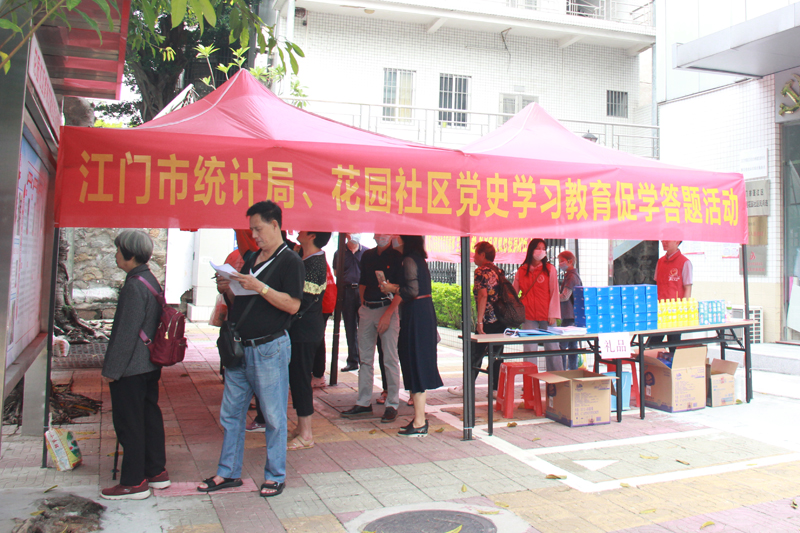 市統(tǒng)計(jì)局結(jié)對(duì)花園社區(qū)舉辦《黨史學(xué)習(xí)教育應(yīng)知應(yīng)會(huì)知識(shí)手冊(cè)》促學(xué)答題活動(dòng)。.JPG