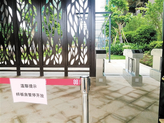 記者走訪時(shí)，部分項(xiàng)目的樣板房暫停開(kāi)放，正在完善預(yù)售場(chǎng)所的安全設(shè)施。