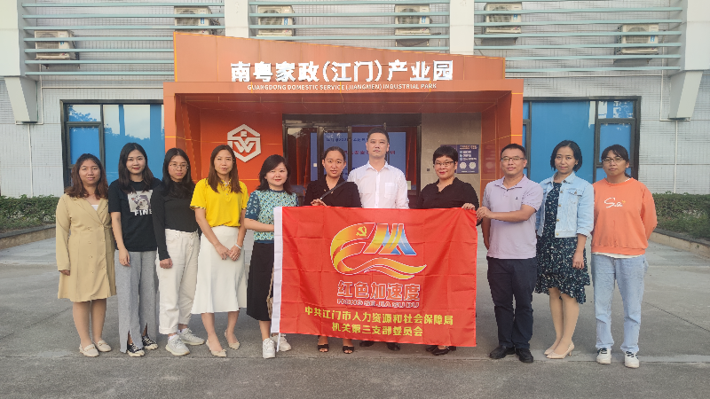 局第三黨支部在南粵家政江門產業(yè)園開展工傷預防培訓活動.jpg