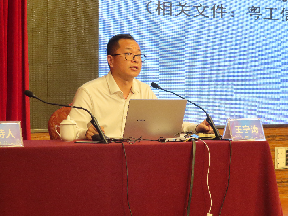 省工信廳技改處王寧濤同志授課.JPG