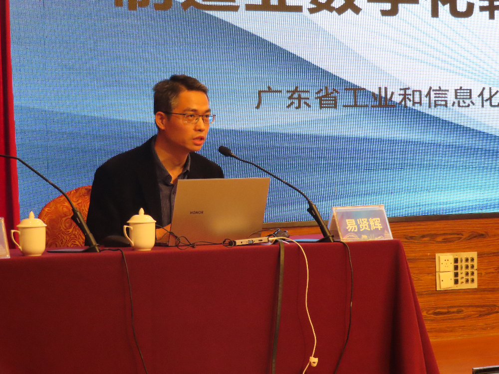 省工信廳工業(yè)互聯(lián)網(wǎng)處易賢輝同志授課.JPG
