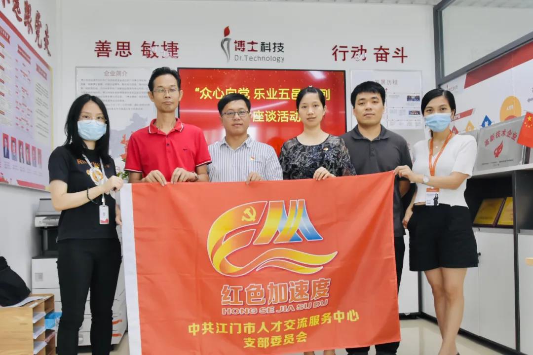 圖四：與產(chǎn)業(yè)園共同開展黨史學(xué)習(xí)教育.jpg