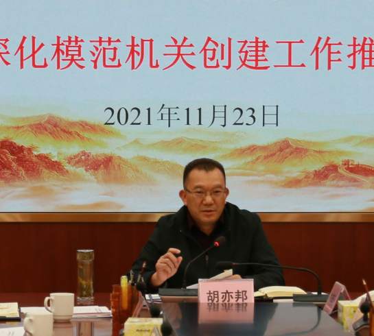 211123江門市自然資源局召開機關(guān)黨的建設(shè)工作暨深化模范機關(guān)創(chuàng)建工作推進會 (2).png