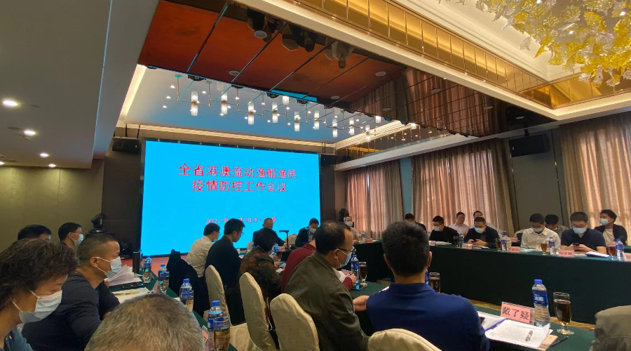 圖2（11月18日參加全省港澳流動(dòng)漁船漁民疫情防控工作會(huì)議）.jpg