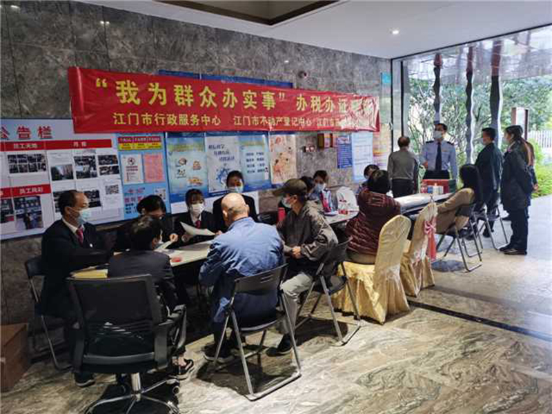 211202江門市自然資源局推動(dòng)不動(dòng)產(chǎn)登記近距離服務(wù)常態(tài)化長(zhǎng)效化 (3).jpg