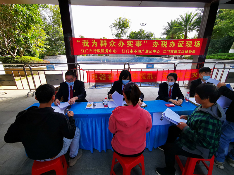 211202江門市自然資源局推動(dòng)不動(dòng)產(chǎn)登記近距離服務(wù)常態(tài)化長(zhǎng)效化 (4).jpg