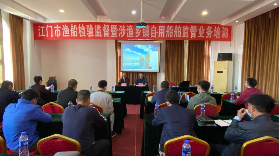 圖1（11月26日全市漁業(yè)船舶檢驗監(jiān)督暨涉漁鄉(xiāng)鎮(zhèn)自用船舶監(jiān)管業(yè)務培訓班）.jpg