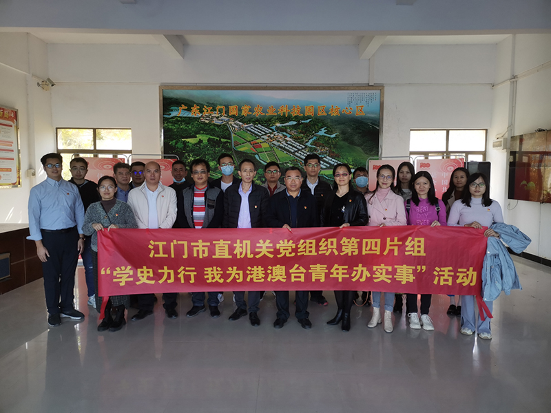 211206市直機關黨組織第四片組開展“學史力行 我為港澳臺青年辦實事”活動 (1).jpg