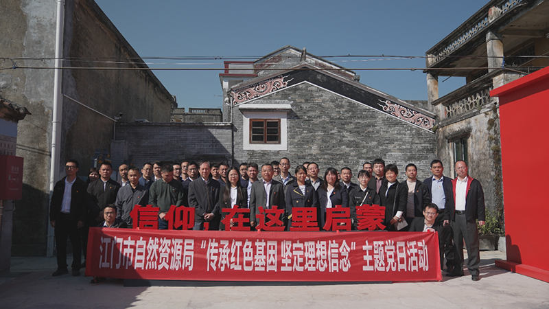 211206江門市自然資源局開展“傳承紅色基因堅定理想信念”主題黨日活動 (3).jpg
