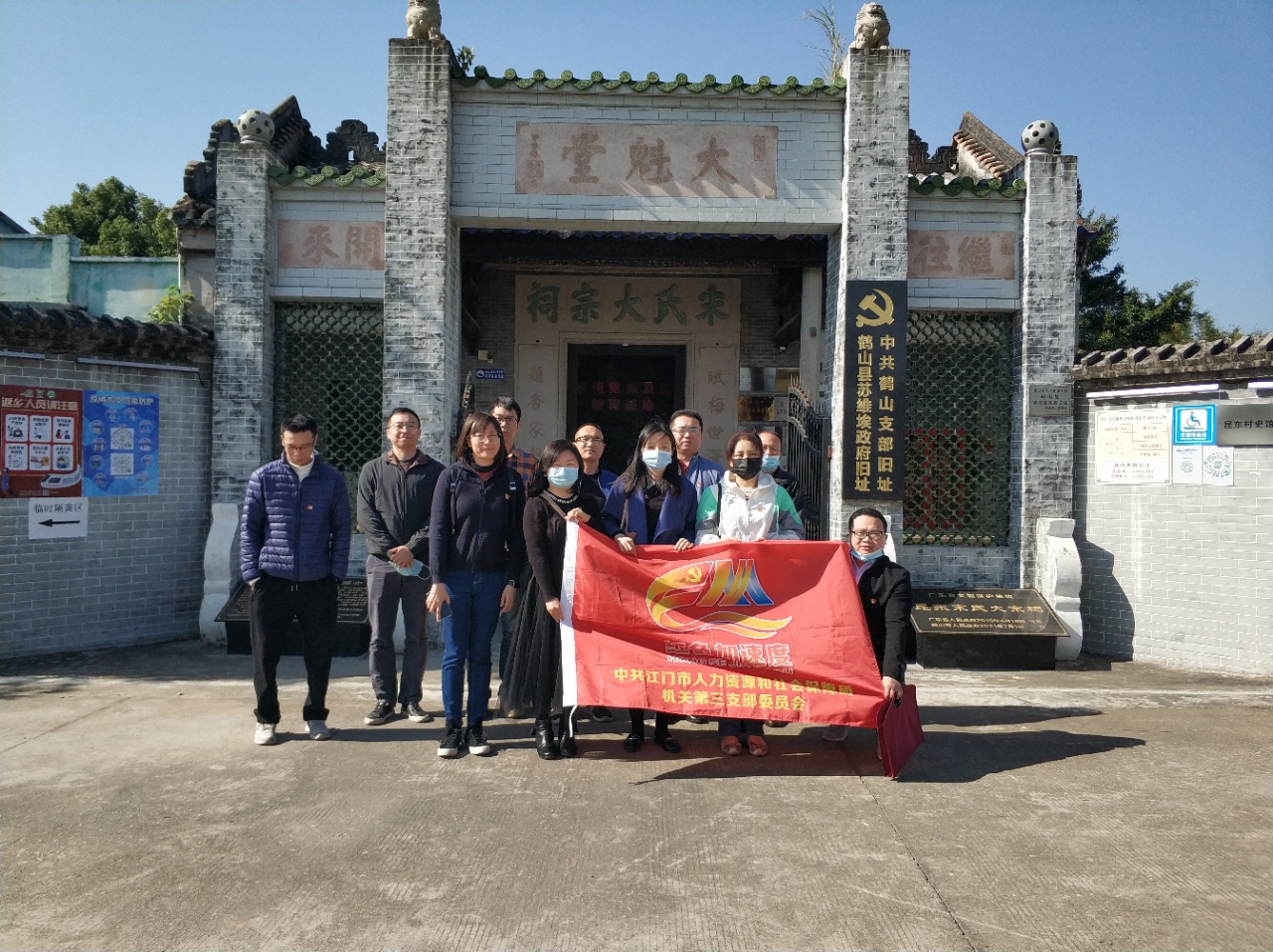 宋氏大宗祠打卡點(diǎn)合影2.jpg