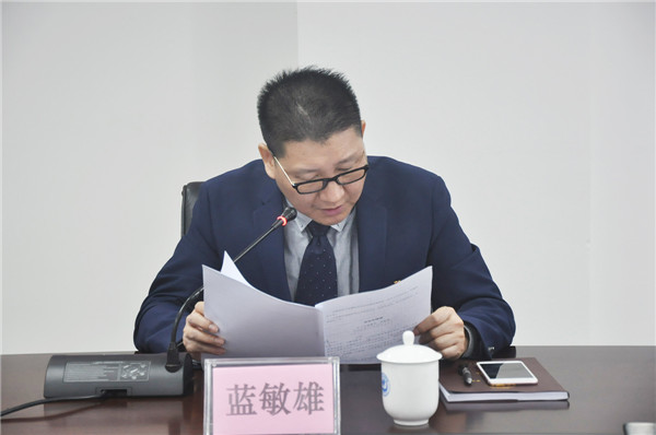 黨組主要負責同志藍敏雄通報專題民主生活會情況.jpg