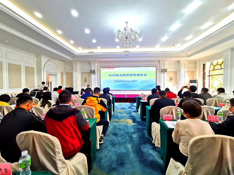 211222江門(mén)市自然資源局舉辦2021年江門(mén)市營(yíng)林業(yè)務(wù)工作培訓(xùn)班 (2).jpg