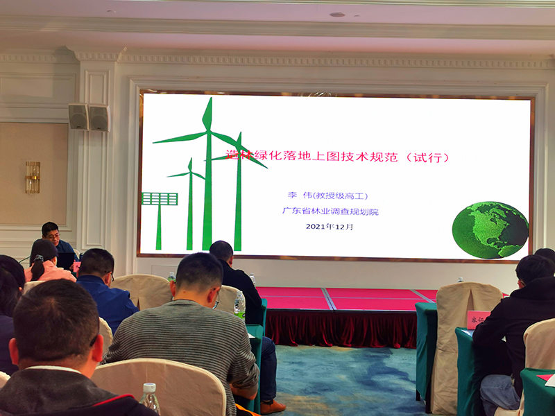 211222江門(mén)市自然資源局舉辦2021年江門(mén)市營(yíng)林業(yè)務(wù)工作培訓(xùn)班 (5).jpg