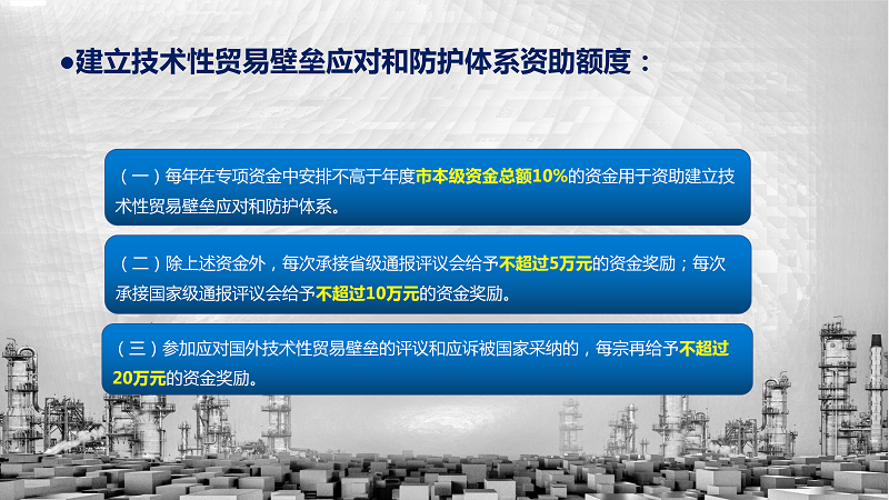 一圖解讀《江門市實(shí)施標(biāo)準(zhǔn)化戰(zhàn)略專項(xiàng)資金使用管理辦法(2021版)》_09.png