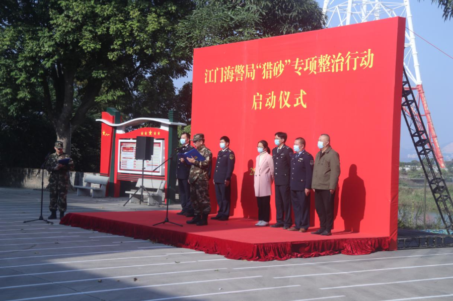 圖2（2021年12月30日市海洋綜合執(zhí)法支隊派員參加“獵砂”專項整治行動啟動儀式）.jpg