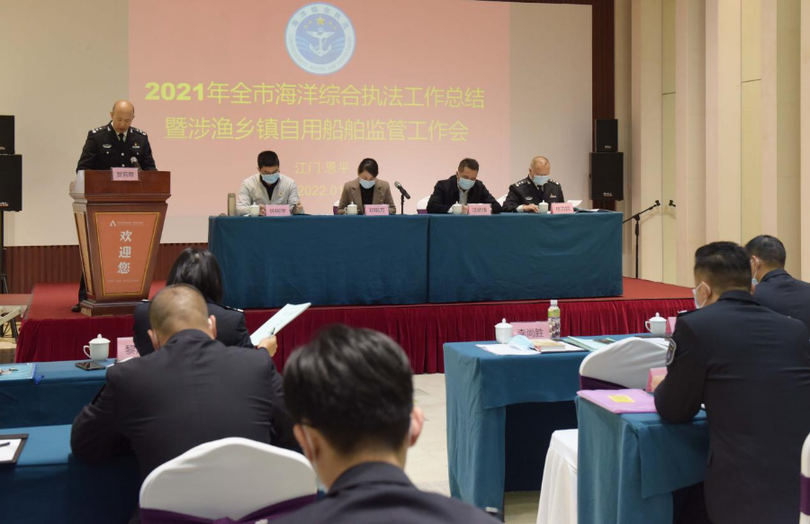 圖5（1月14日2021年全市海洋綜合執(zhí)法工作總結暨涉漁鄉(xiāng)鎮(zhèn)自用船舶監(jiān)管工作會議）.jpg