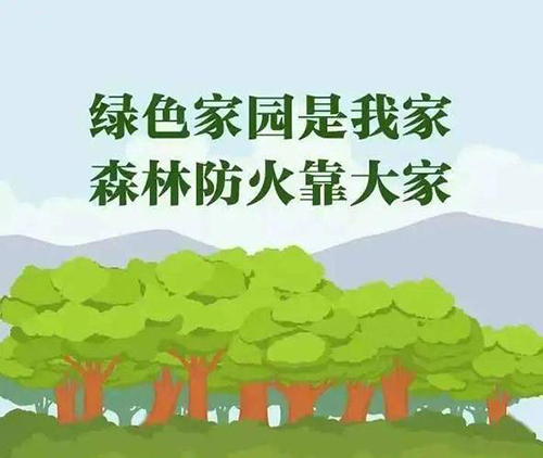220120這些森林防火常識，你GET到了么？ (1).jpg