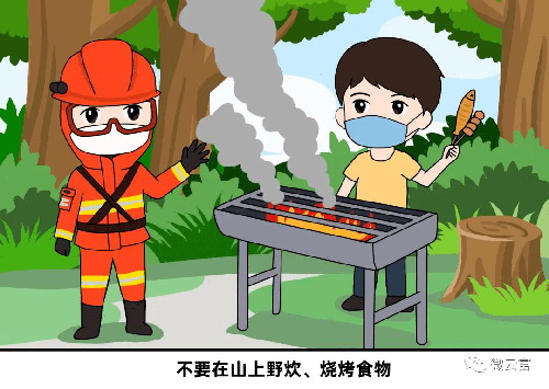 220120這些森林防火常識，你GET到了么？ (2).jpg