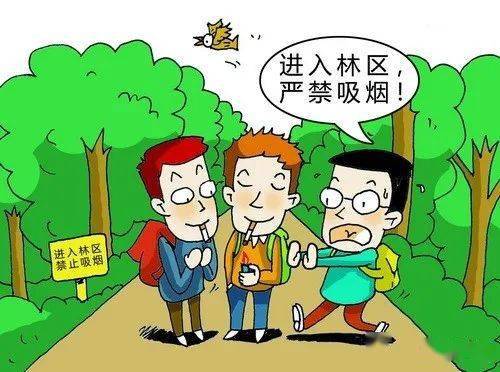 220120這些森林防火常識，你GET到了么？ (6).jpg
