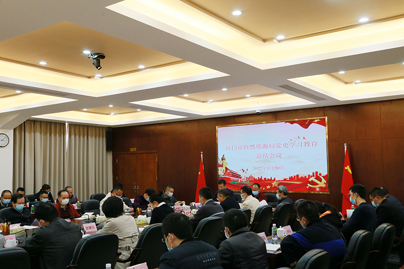 220120市自然資源局召開黨史學(xué)習(xí)教育總結(jié)會議 (2).jpg