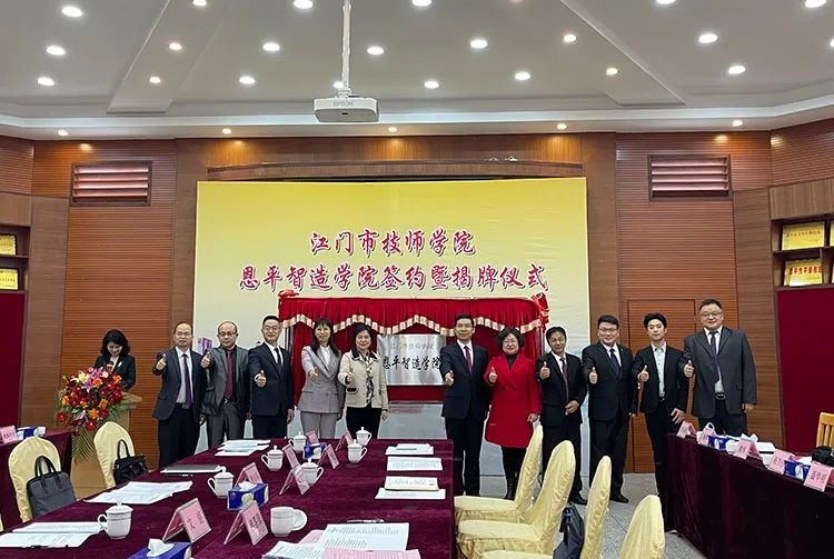 建設(shè)全市首個園區(qū)技校——江門市技師學(xué)院恩平智造學(xué)院.jpg