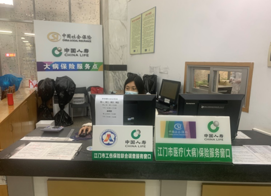 前移工傷保險服務(wù)窗口.png